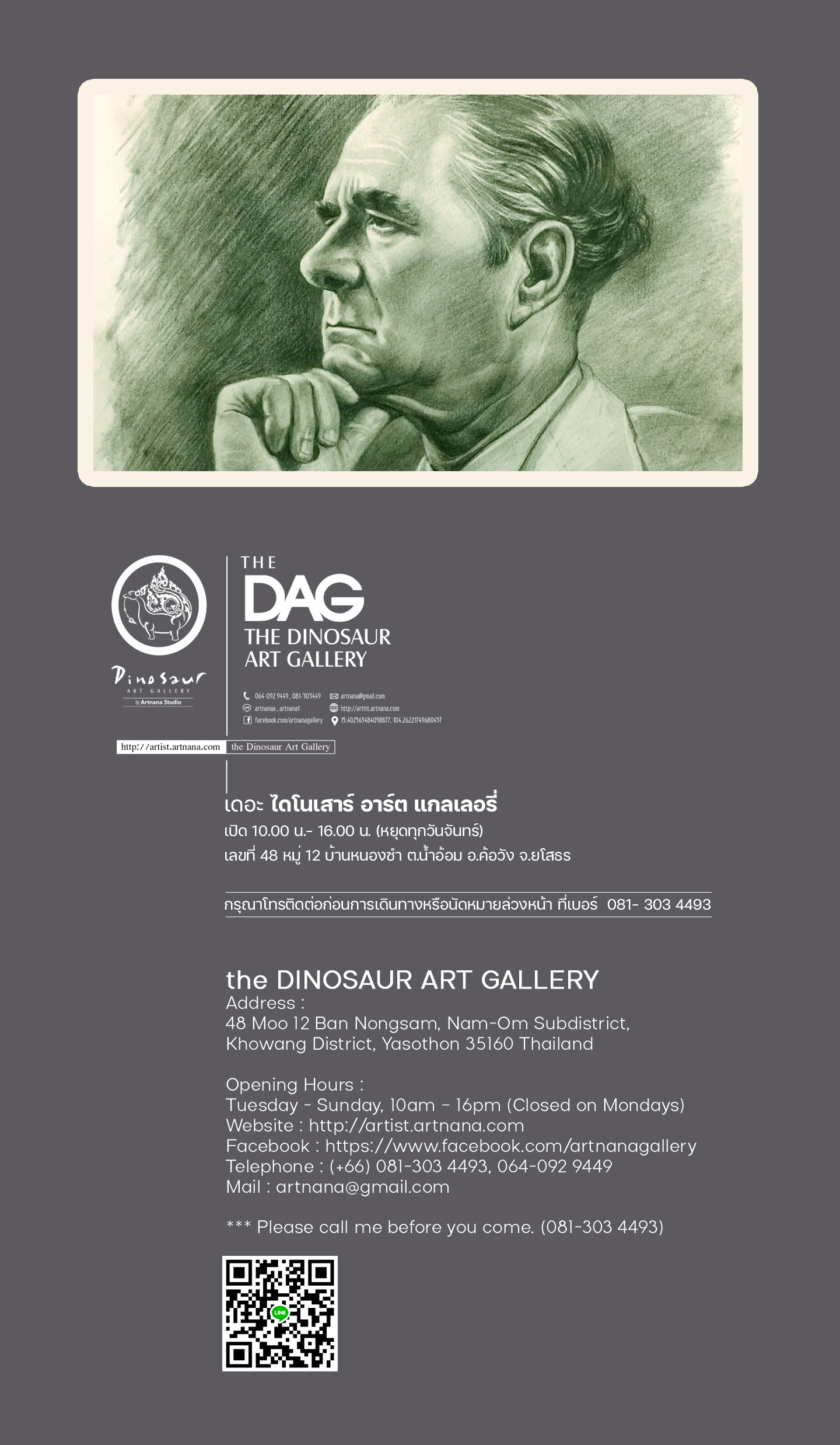 the Dinosaur Art Gallery (the DAG)